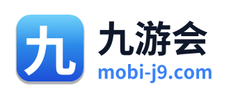 九游会